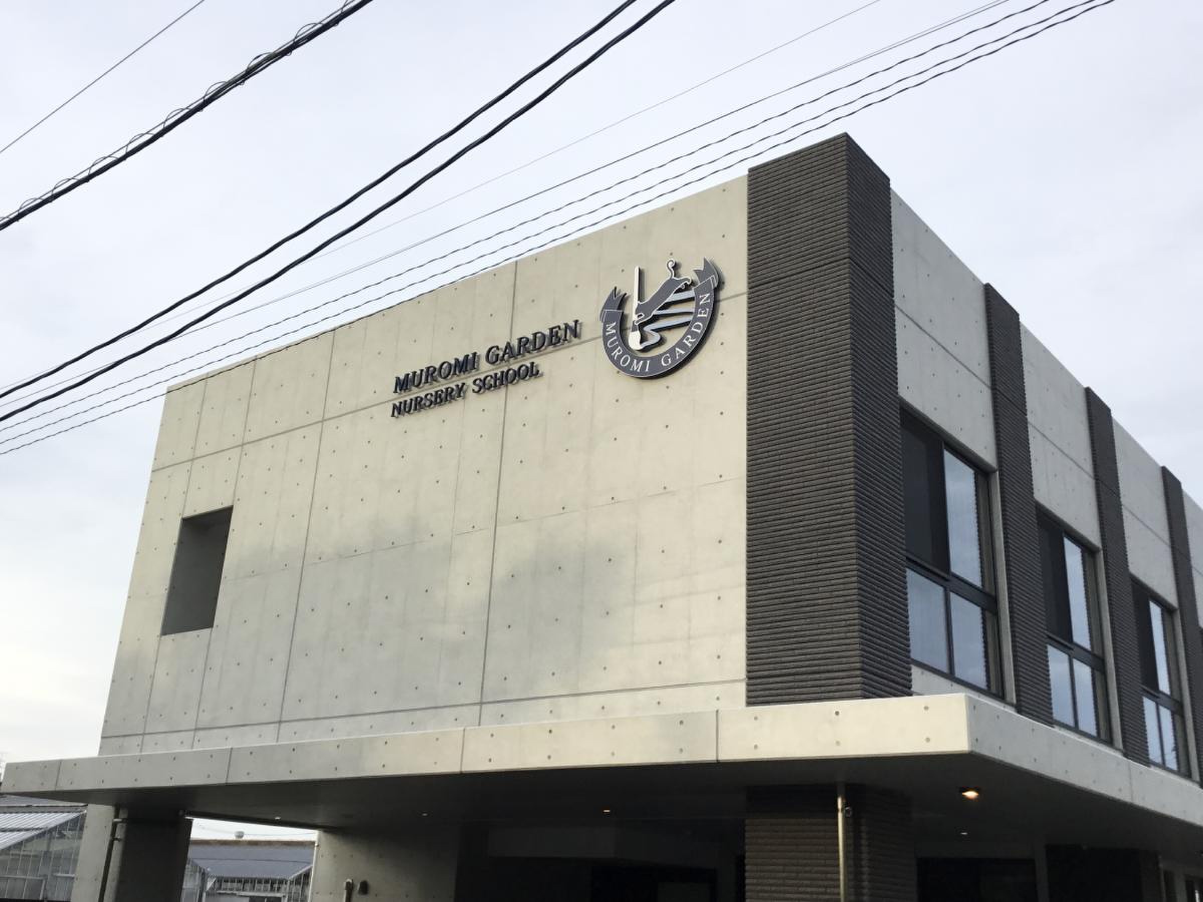室見ガーデン保育園／ホームメイト