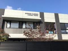 室見ガーデン保育園