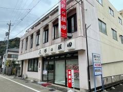 人形の堀田