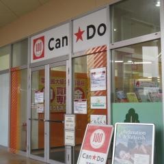 Ｃａｎ★Ｄｏ　ビバモール埼玉大井店