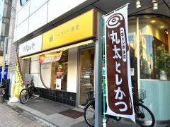 マイカリー食堂　大和店