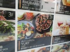 ＹＵＲＴ　大名古屋ビルヂング店