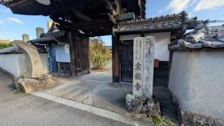 寳蔵寺