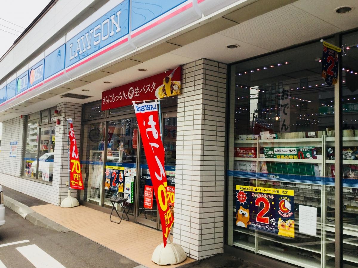 ローソン札幌元町駅前店