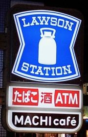 ローソン　札幌元町駅前店