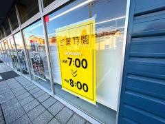 ワークマン　三郷戸ヶ崎店