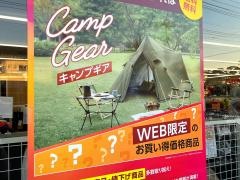 ワークマン 三郷戸ヶ崎店