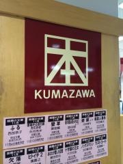 くまざわ書店　草加店