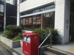 中野郵便局