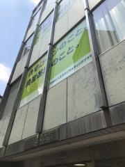 三井住友銀行八王子支店