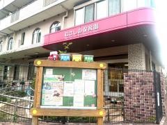 むさしの保育園