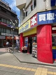 ブックオフ　下赤塚駅南口店
