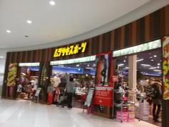 ムラサキスポーツ　アリオ西新井店