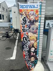 ローソン　大宮南山ノ前店