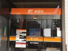 吹田千里郵便局