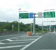 西宮山口東出入口ＩＣ（西宮山口ＪＣＴ）
