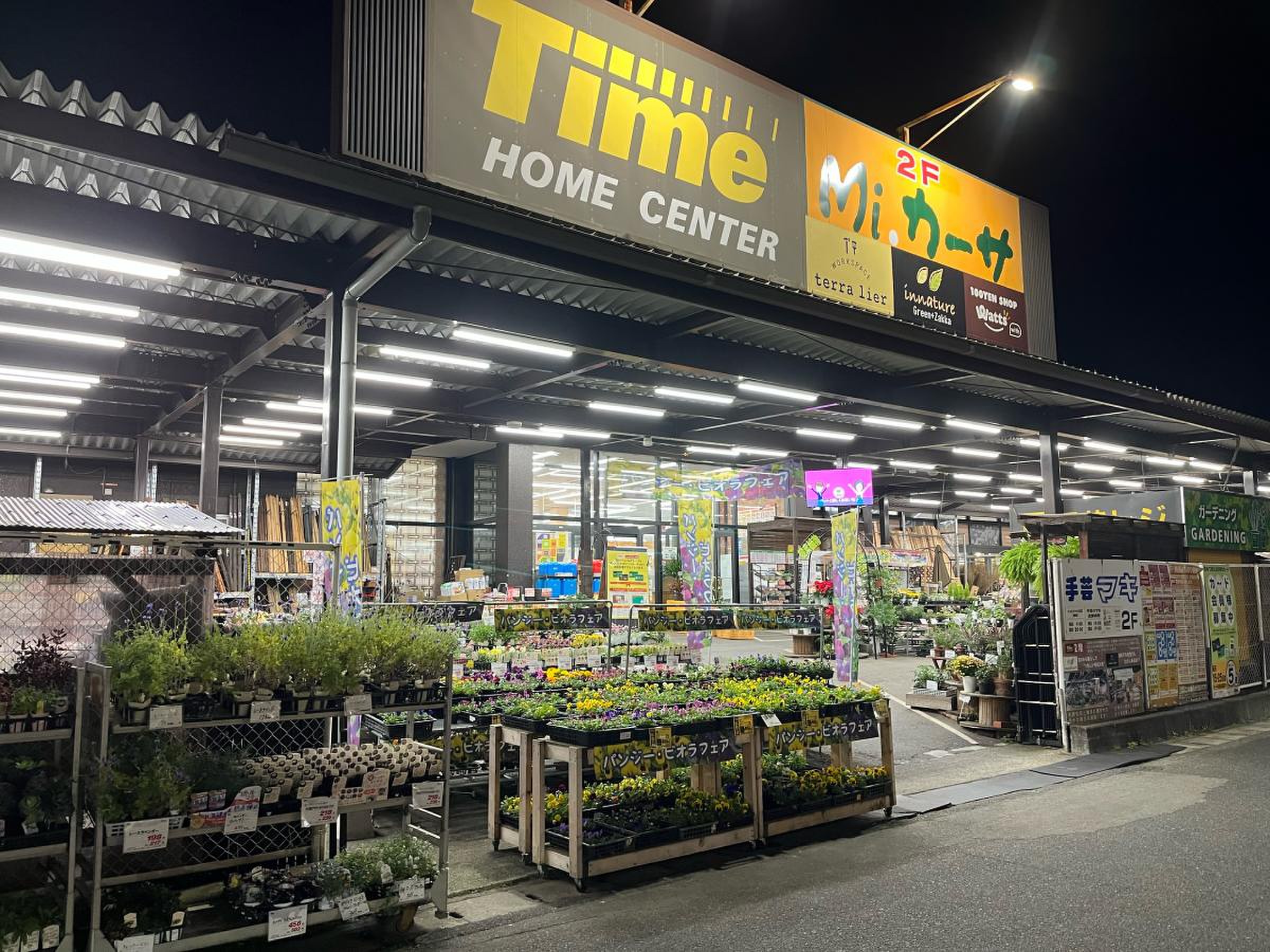 ホームセンター タイム 平井 店