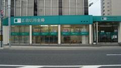 広島信用金庫祇園支店