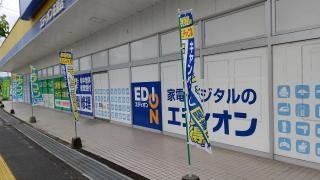 エディオン　庄原店