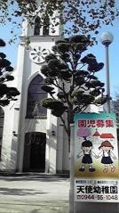 天使幼稚園