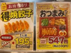 中華食堂日高屋　南行徳北口店