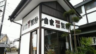 追分