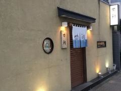 力鮨　月島店