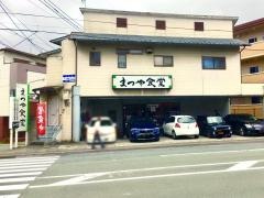 まつや食堂