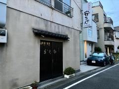 安ちゃん