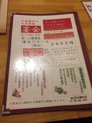 串しずか　白梅町店