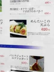 焼鳥酒膳鸞