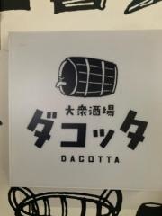 ｄａｃｏｔｔａ欧食酒堂