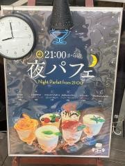 ｄａｃｏｔｔａ欧食酒堂