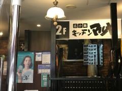 キッチンマツヤ