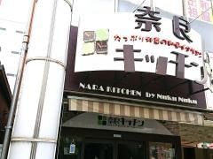 奈良キッチン