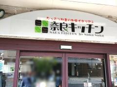 奈良キッチン
