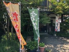 湧水茶屋なかまち