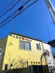 くろだ歯科医院