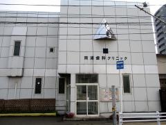 南浦歯科クリニック