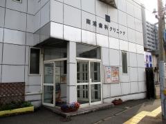 南浦歯科クリニック