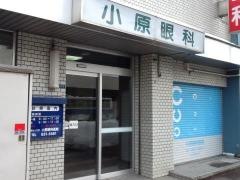小原眼科