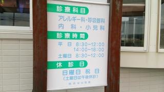 米谷医院
