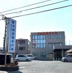 至誠堂整形外科