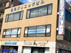 あべ整形外科