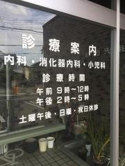 須沢内科小児科医院