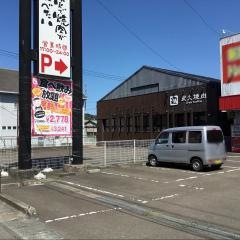牛角　大河原店