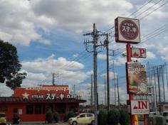 ステーキガスト　岩槻インター店