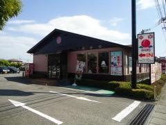バーミヤン　平塚店