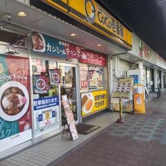 ＣｏＣｏ壱番屋　千種区都通店