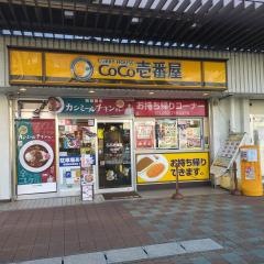 ＣｏＣｏ壱番屋　千種区都通店